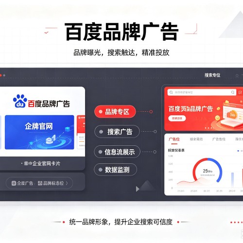 义马百度品牌广告